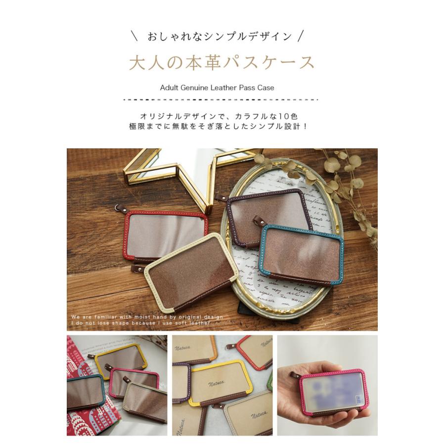 パスケース レディース 本革 定期入れ Natuca.ブランド 日本製 |  | 02