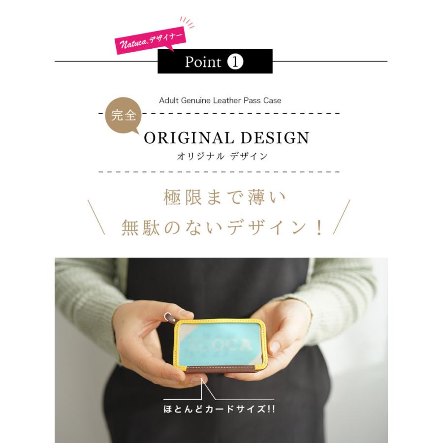 パスケース レディース 本革 定期入れ Natuca.ブランド 日本製 |  | 04