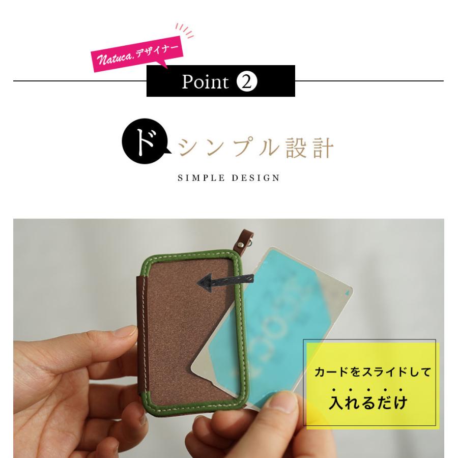 パスケース レディース 本革 定期入れ Natuca.ブランド 日本製 |  | 06