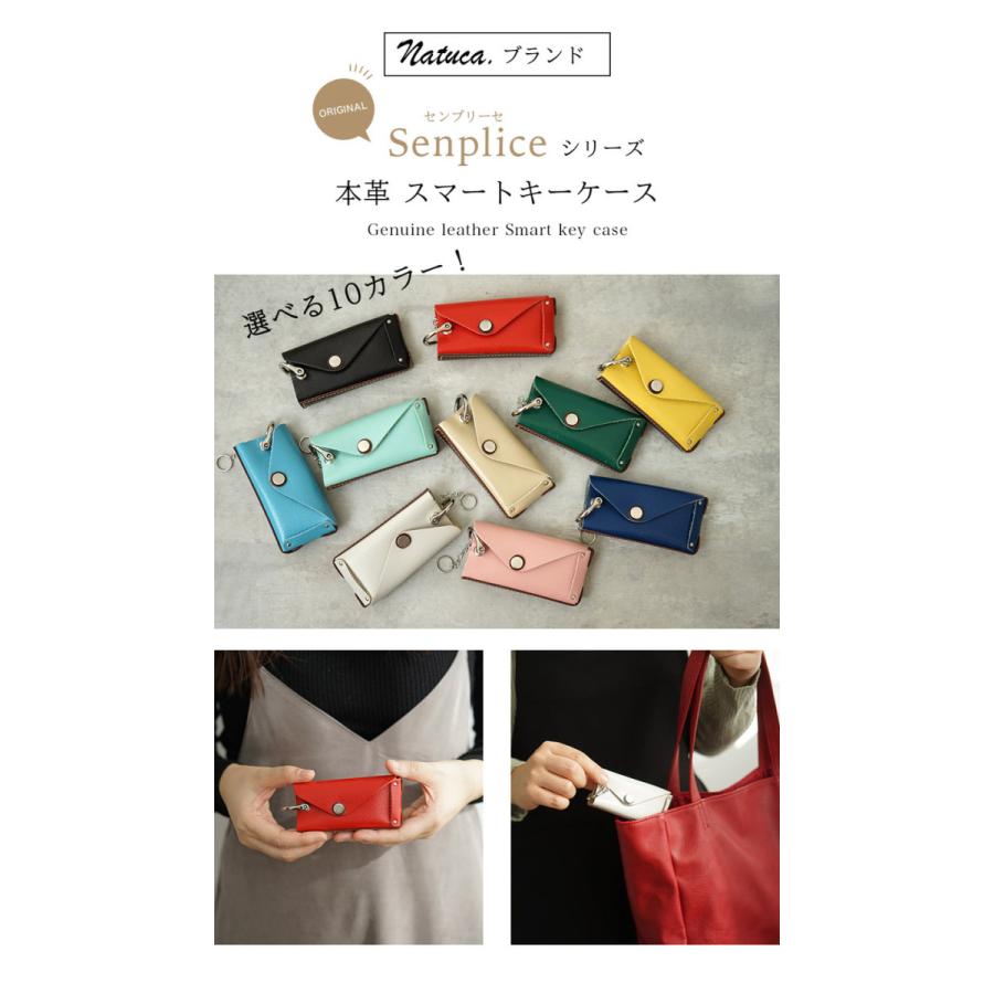 キーケース スマートキー 本革 レディース Natuca.ブランド 日本製 |  | 08