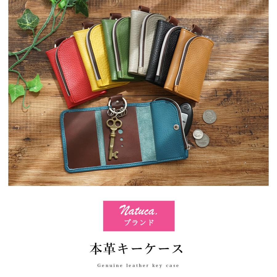 キーケース スマートキー 本革 レディース Natuca.ブランド カード 小銭入れ |  | 01