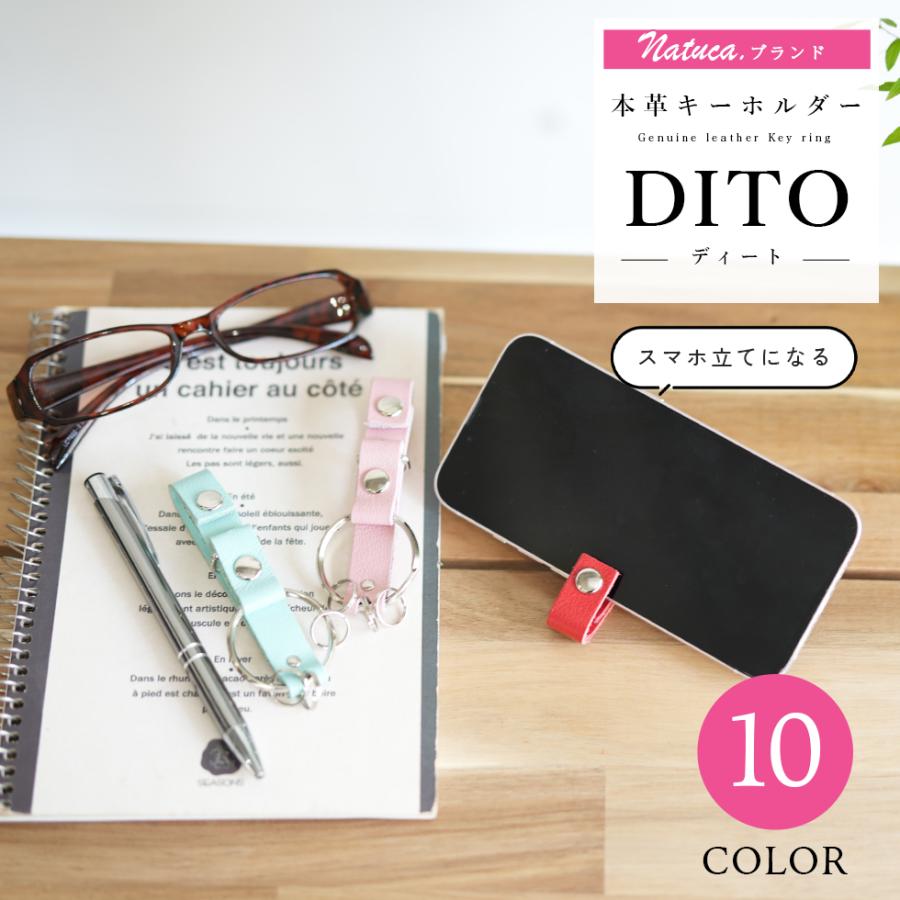 キーホルダー キーリング メンズ 革 おしゃれ スマホスタンド Natuca.ブランド | 