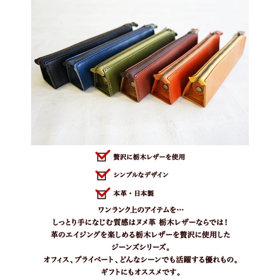 ペンケース 筆箱 革 栃木レザー 送料無料 名入れ可 刻印 |  | 02