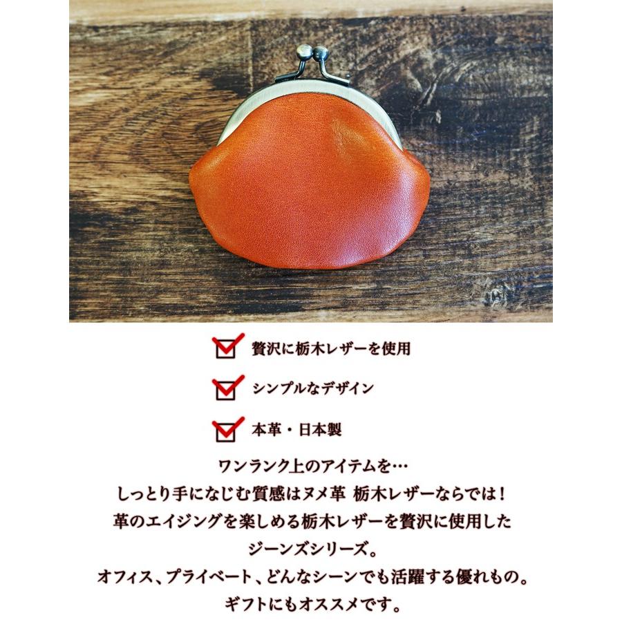 がま口財布 コインケース 本革 栃木レザー おしゃれ レディース 送料無料 |  | 01