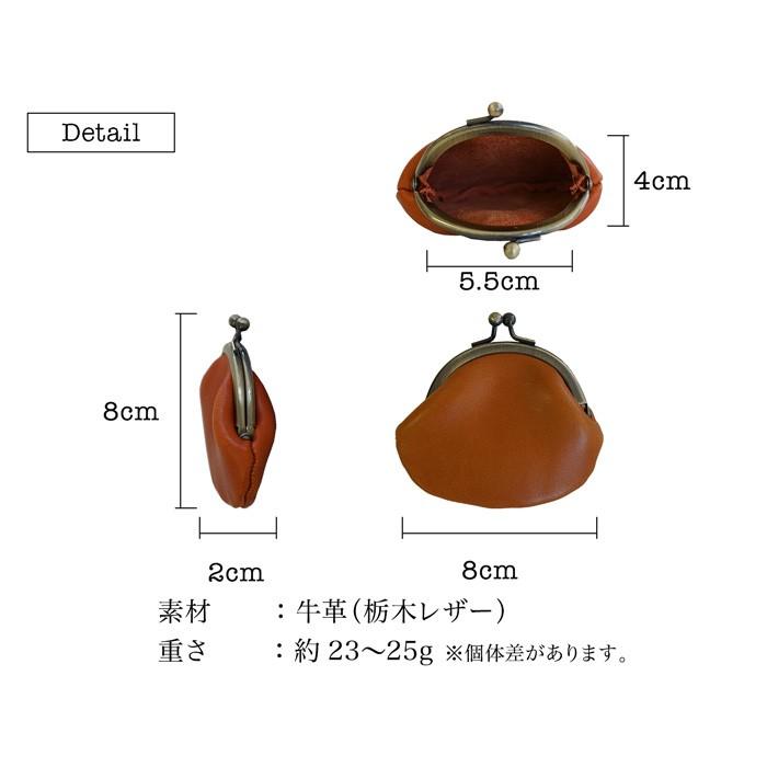 がま口財布 コインケース 本革 栃木レザー おしゃれ レディース 送料無料 |  | 09