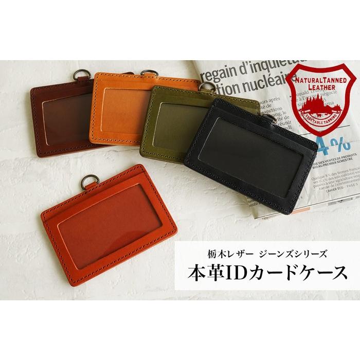 カードホルダー パスケース 本革 栃木レザー 送料無料 ギフト |  | 01
