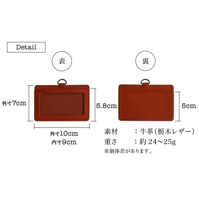 カードホルダー パスケース 本革 栃木レザー 送料無料 ギフト |  | 10