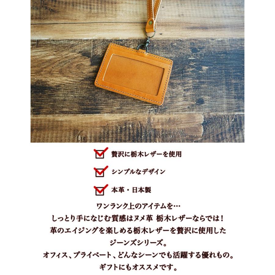 カードホルダー パスケース 本革 栃木レザー 送料無料 ギフト |  | 02