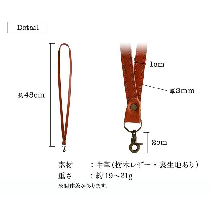 ネックストラップ 革 おしゃれ 送料無料 栃木レザー |  | 09