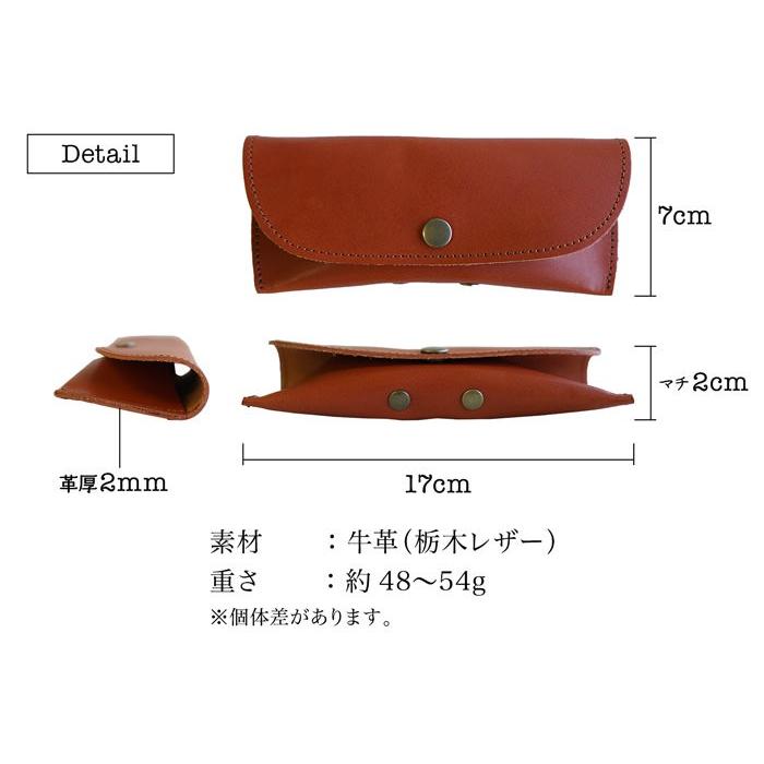 メガネケース  本革 送料無料 サングラスケース 名入れ可 ヌメ革 栃木レザー |  | 08