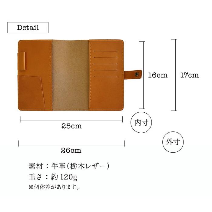 手帳カバー 革 A6 栃木レザー 名入れ 刻印 |  | 17