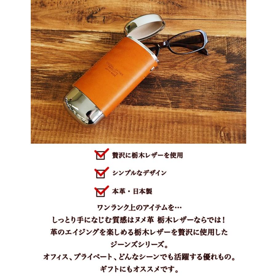メガネケース 本革 筒型 メタル 送料無料 栃木レザー : カミカゼ