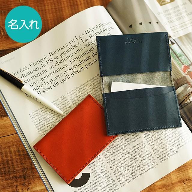 名刺入れ 薄い マチなし 本革 名入れ 栃木レザー ギフト プレゼント | 