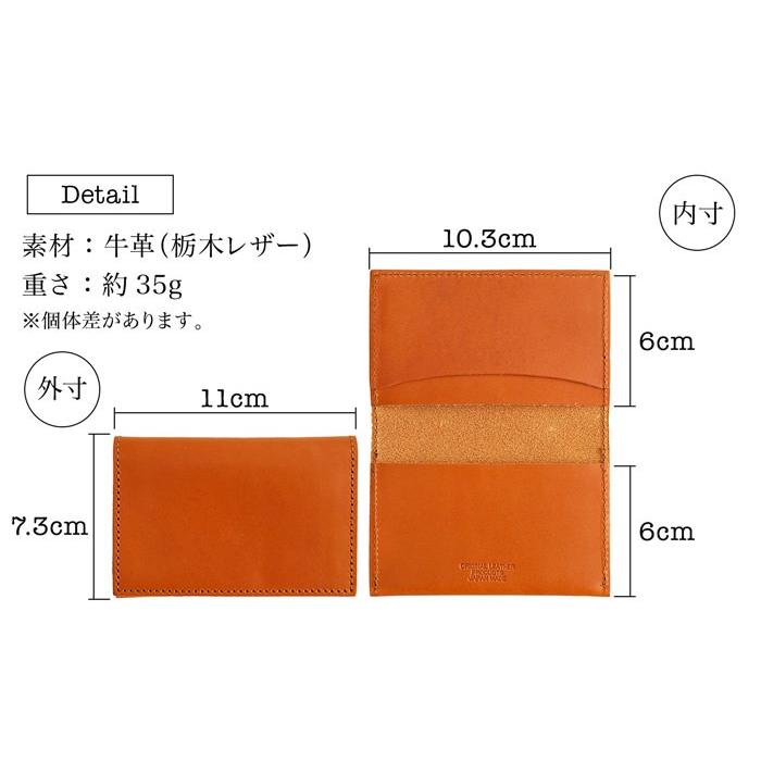 名刺入れ 薄い マチなし 本革 名入れ 栃木レザー ギフト プレゼント |  | 10