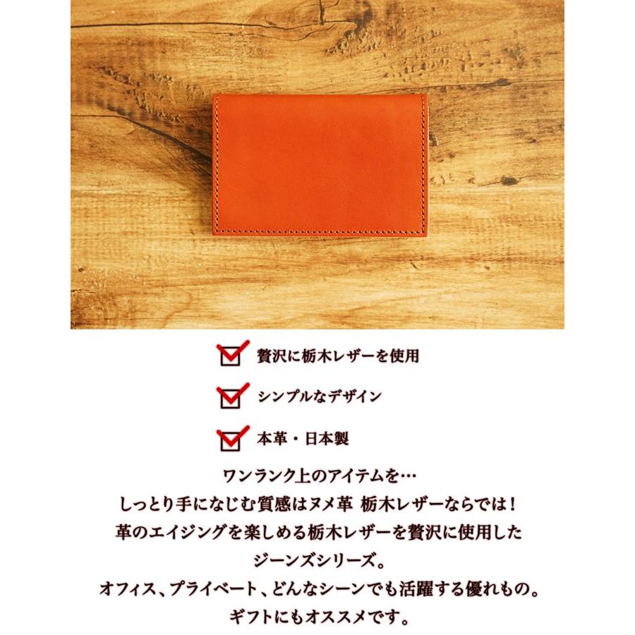 名刺入れ 薄い マチなし 本革 名入れ 栃木レザー ギフト プレゼント |  | 02