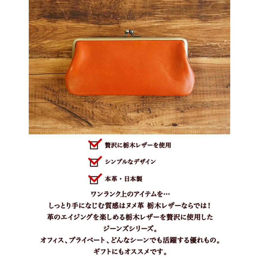 がま口 長財布 ポーチ 本革 送料無料 栃木レザー : カミカゼオンライン