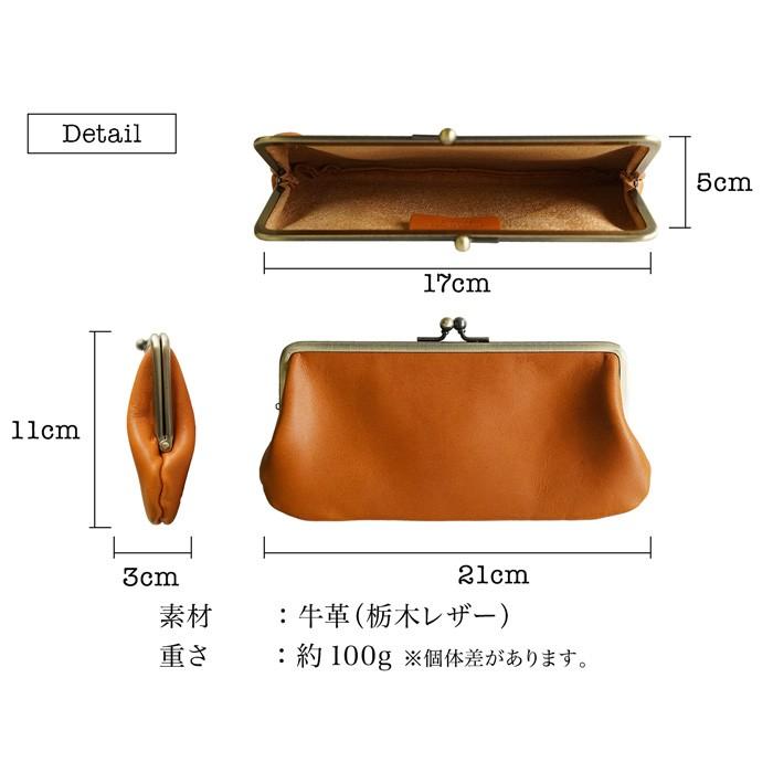 がま口 長財布 ポーチ 本革 送料無料 栃木レザー |  | 13