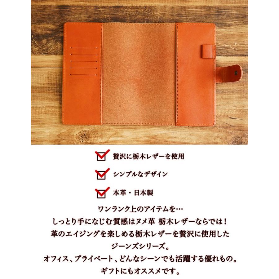 手帳カバー A5 ほぼ日手帳 カズン 革 栃木レザー 送料無料 名入れ |  | 02