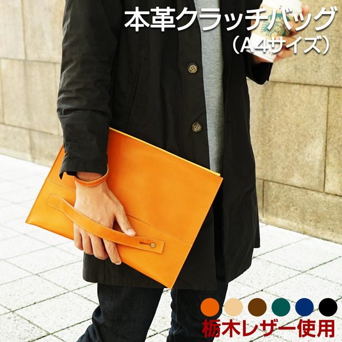 クラッチバッグ 本革 収納 栃木レザー 送料無料 T 015 カミカゼオンライン 通販 Yahoo ショッピング