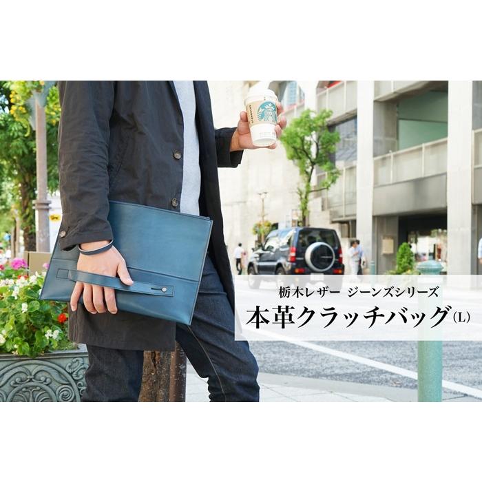 クラッチバッグ 本革 A4収納 栃木レザー 送料無料 |  | 01