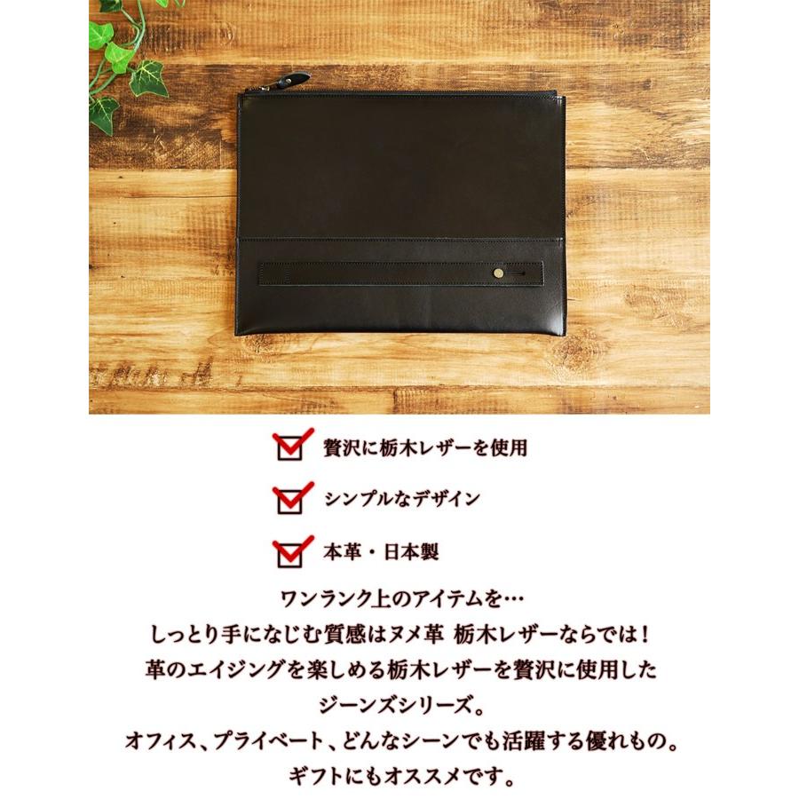 クラッチバッグ 本革 A4収納 栃木レザー 送料無料 |  | 05