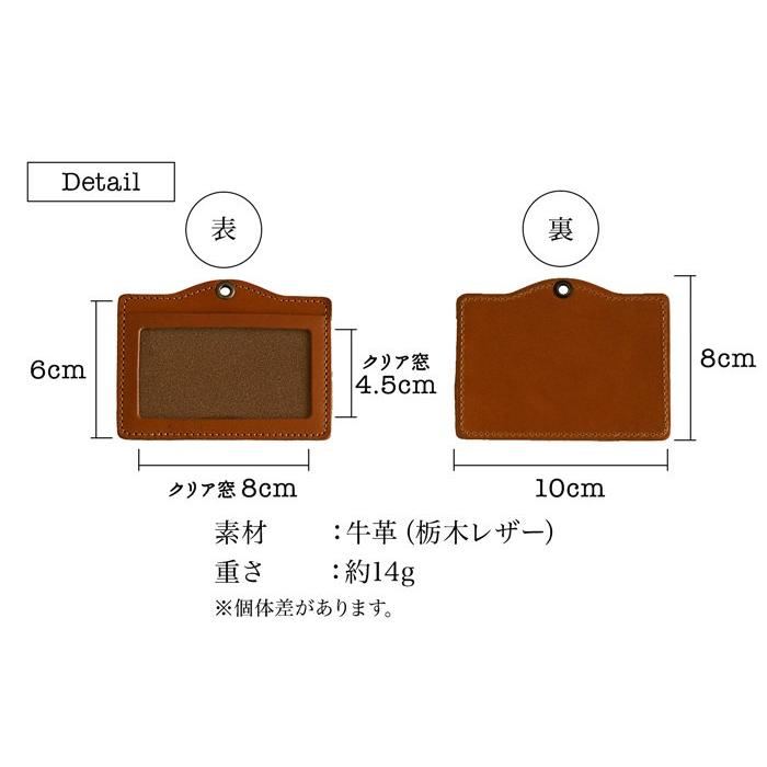 IDカードホルダー 本革 栃木レザー |  | 11