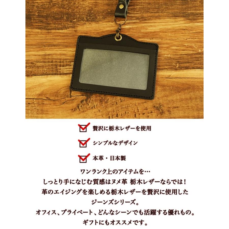 IDカードホルダー 本革 栃木レザー |  | 02