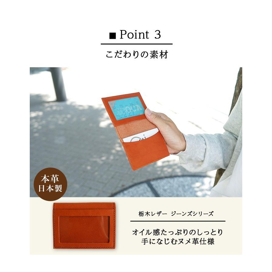 パスケース 定期入れ 名刺入れ 本革 栃木レザー 名入れ |  | 10