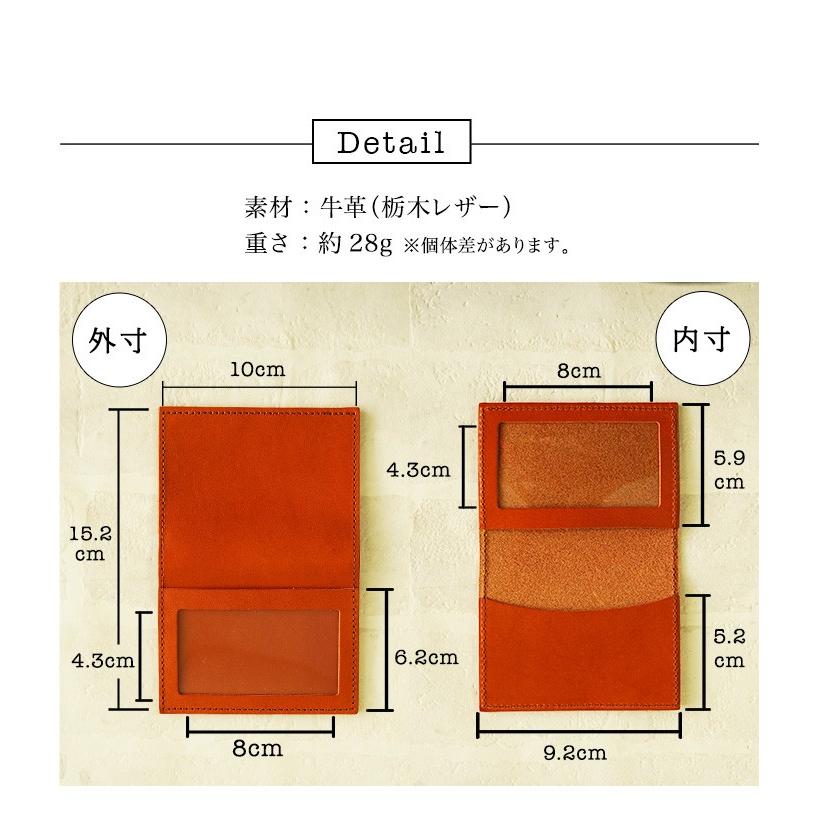 パスケース 定期入れ 名刺入れ 本革 栃木レザー 名入れ |  | 14