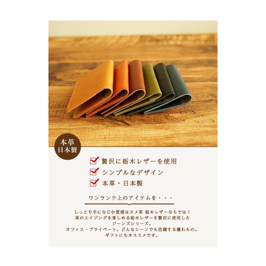 パスケース 定期入れ 名刺入れ 本革 栃木レザー 名入れ |  | 05