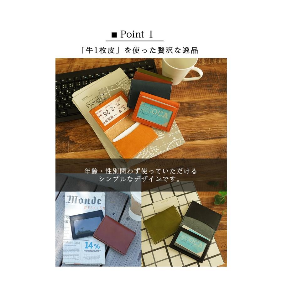 パスケース 定期入れ 名刺入れ 本革 栃木レザー 名入れ |  | 06