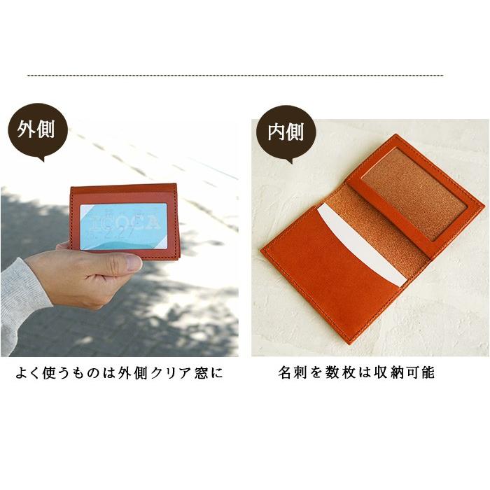 パスケース 定期入れ 名刺入れ 本革 栃木レザー 名入れ |  | 08