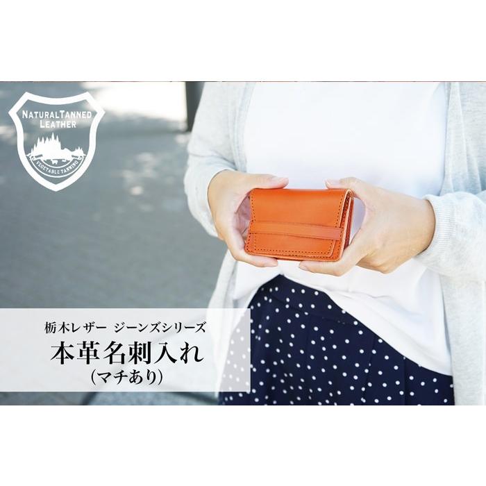 名刺入れ 大容量 本革 栃木レザー マチあり 送料無料 名入れ ギフト プレゼント |  | 01