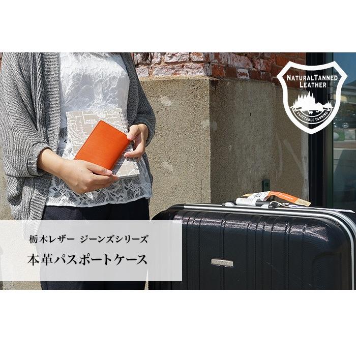 パスポートカバー 本革 栃木レザー  名入れ |  | 01