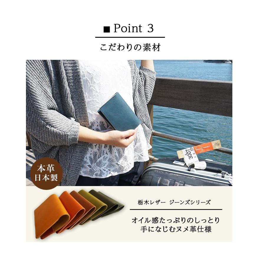 パスポートカバー 本革 栃木レザー  名入れ |  | 10