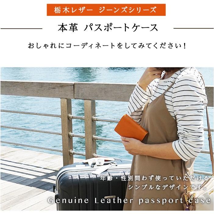 パスポートカバー 本革 栃木レザー  名入れ |  | 12