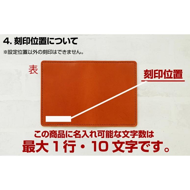 パスポートカバー 本革 栃木レザー  名入れ |  | 15