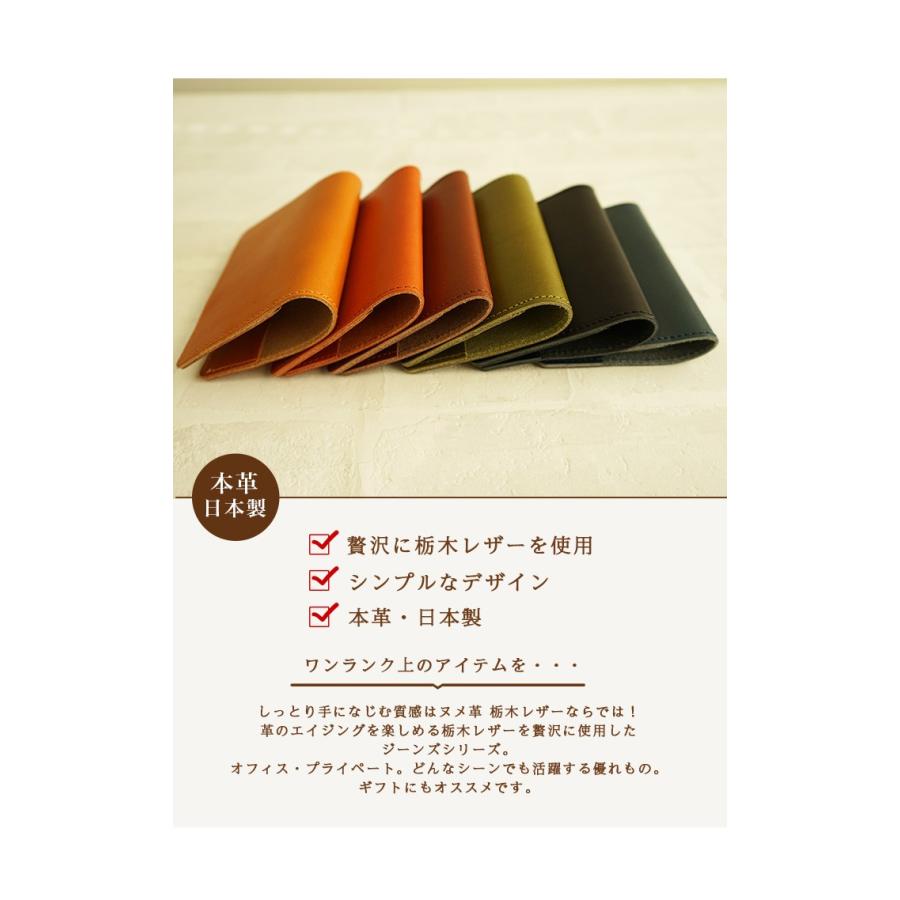 パスポートカバー 本革 栃木レザー  名入れ |  | 05