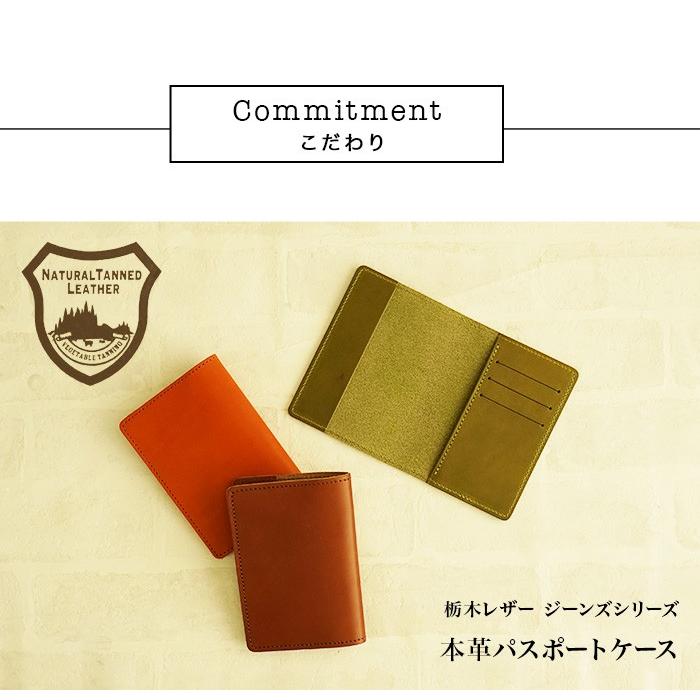 パスポートカバー 本革 栃木レザー  名入れ |  | 07
