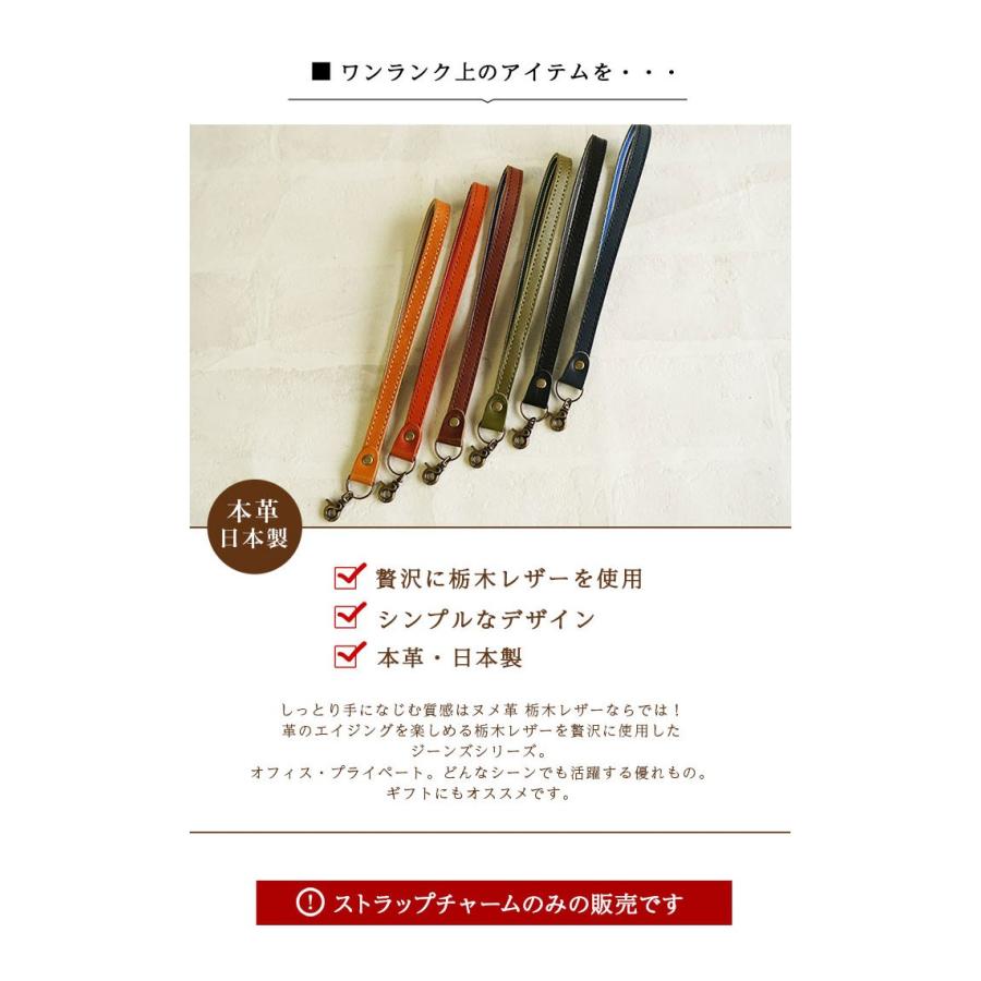 ストラップ チャーム 本革 栃木レザー |  | 05