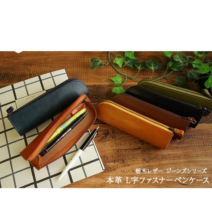 【やぶそてつ】　L字ファスナー本革ペンケース　筆箱　茶色　2個セット 楽天市場】ペンケース 本革 名入れ可 L字ファスナー 栃木レザー