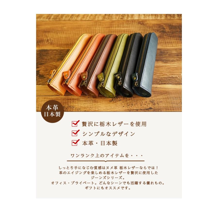 ペンケース 筆箱 革 L字 ファスナー 栃木レザー 名入れ可 ペンケース 筆箱 革 L字 ファスナー 栃木レザー 名入れ可
