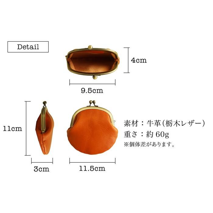 がま口 ポーチ 小銭入れ 財布 本革 栃木レザー |  | 12