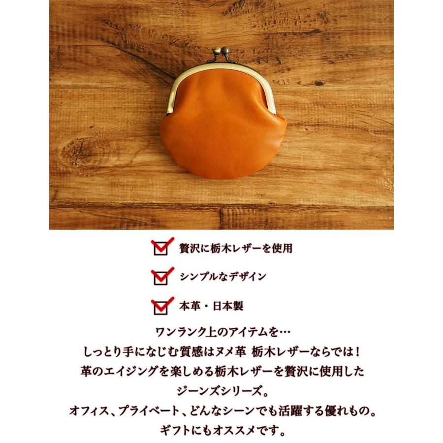 がま口 ポーチ 小銭入れ 財布 本革 栃木レザー |  | 03