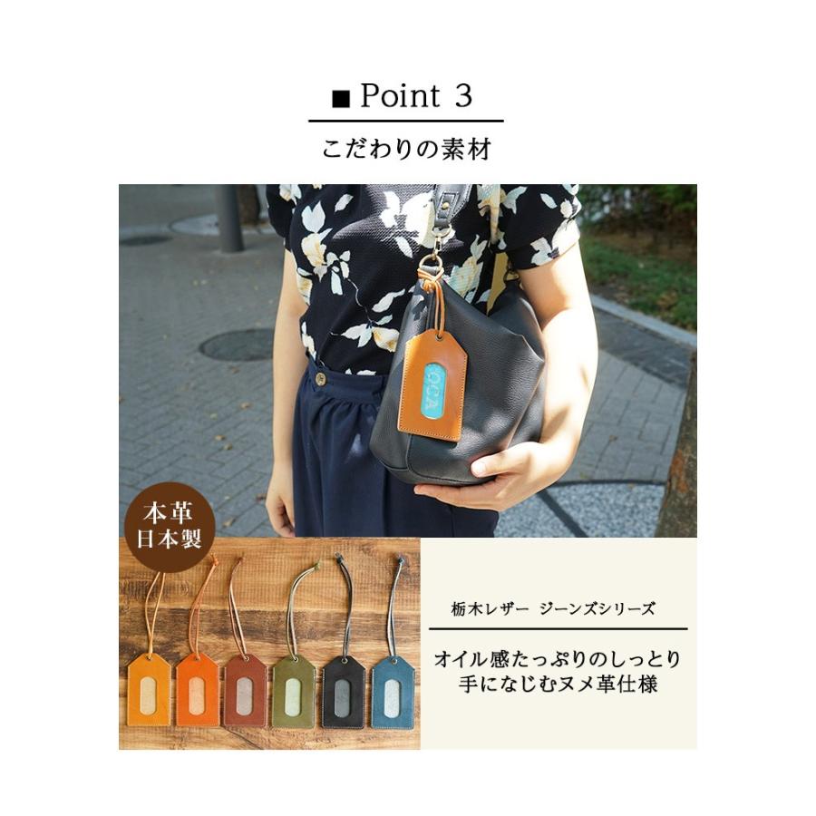 パスケース バッグタグ 本革 栃木レザー |  | 10