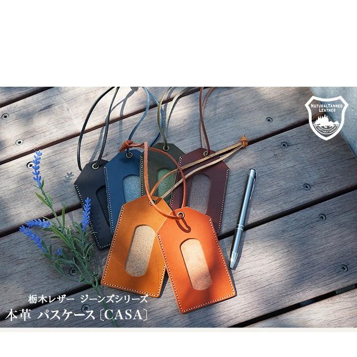 パスケース バッグタグ 本革 栃木レザー |  | 11