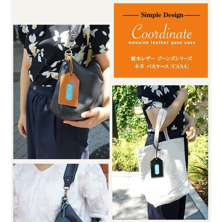 パスケース バッグタグ 本革 栃木レザー |  | 12