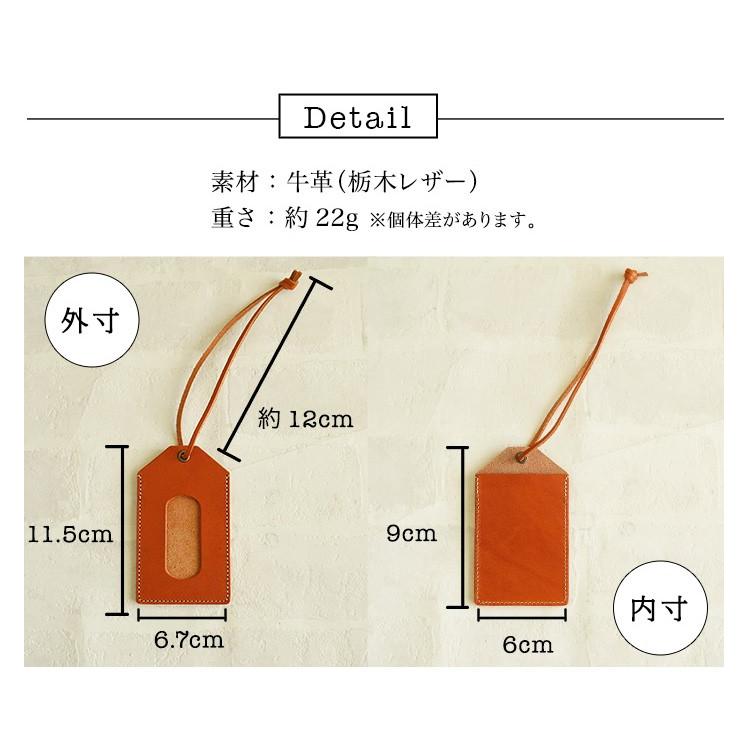 パスケース バッグタグ 本革 栃木レザー |  | 14