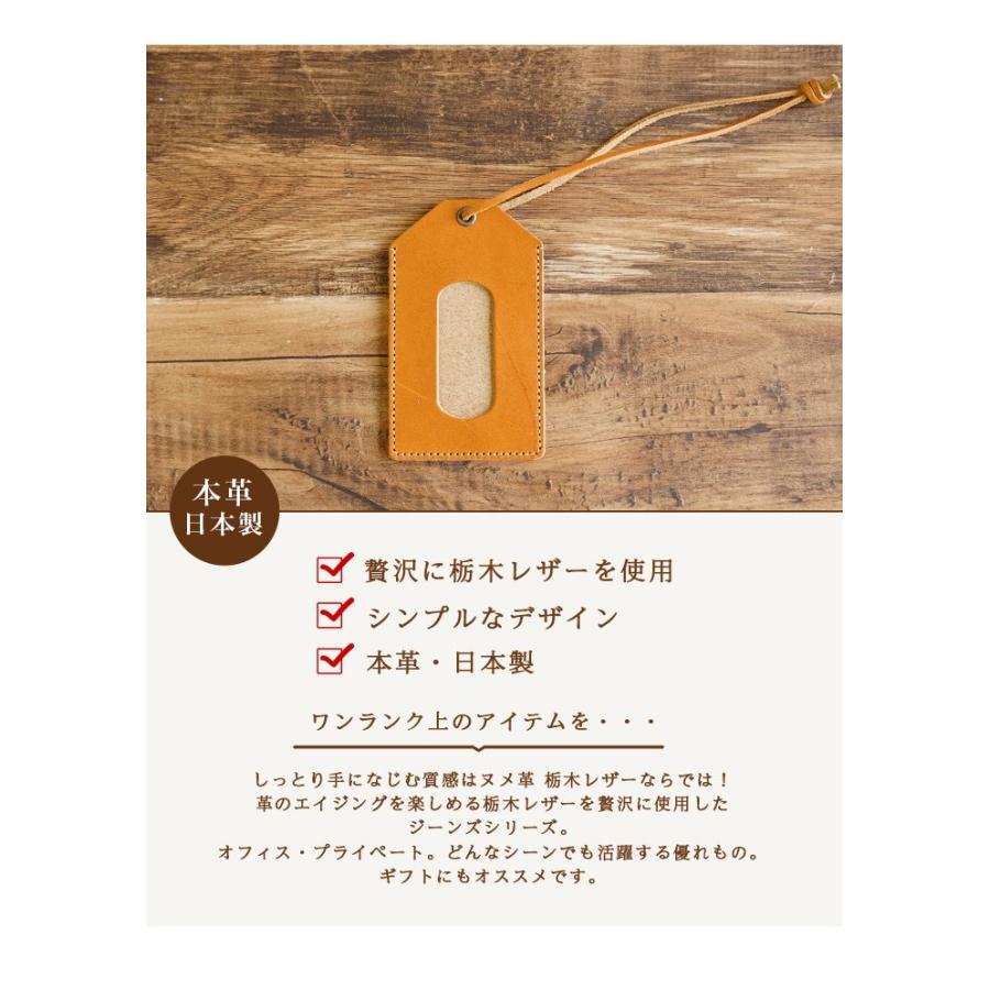 パスケース バッグタグ 本革 栃木レザー |  | 05