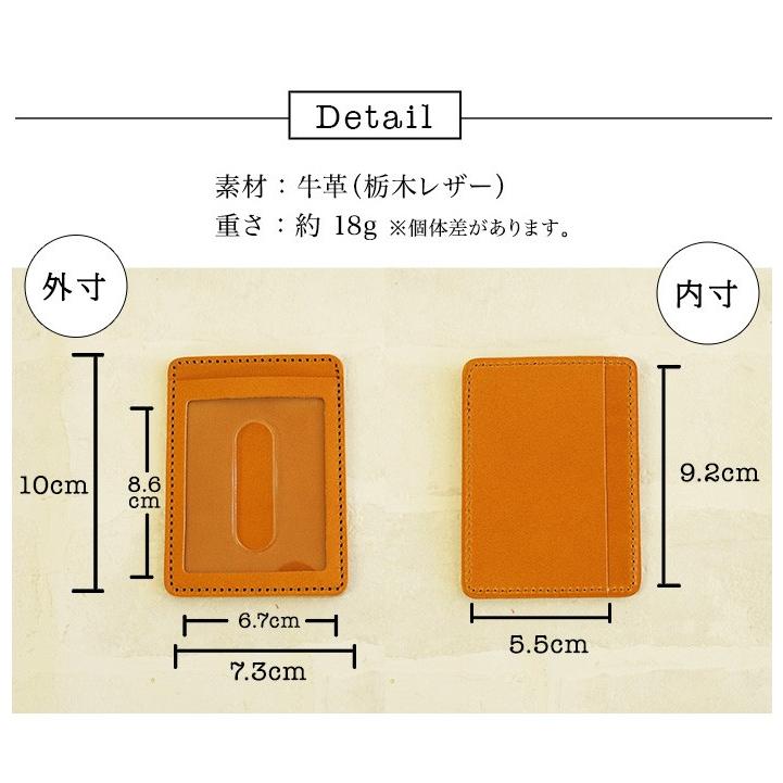 パスケース ポケットに 本革 栃木レザー |  | 11